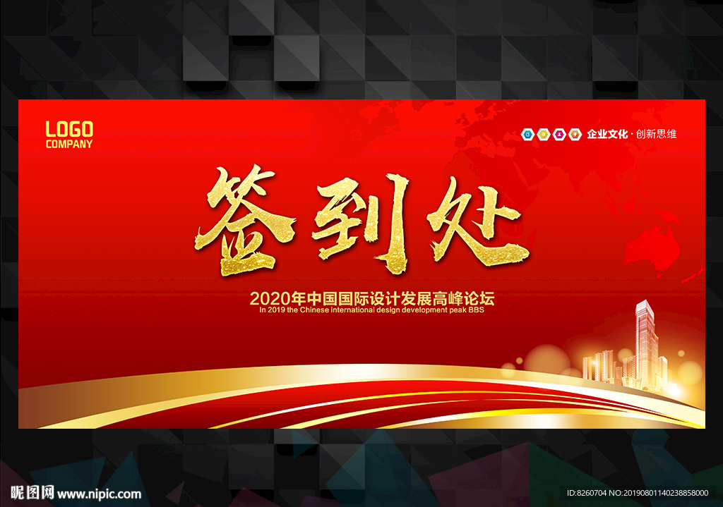 创意签到处