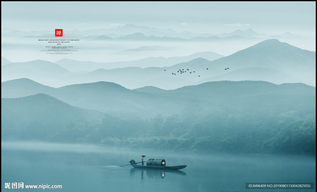 水墨山水