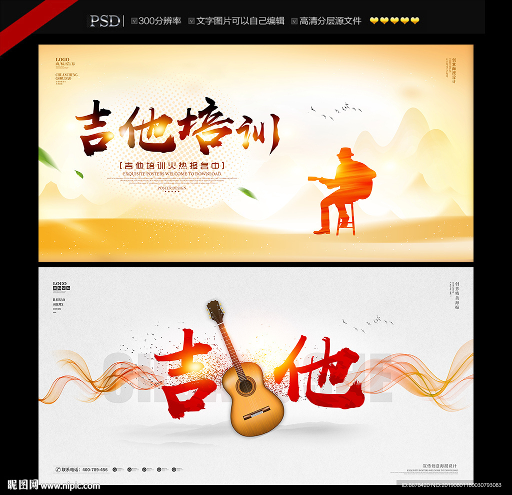吉他