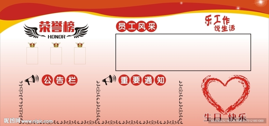 公示栏设计 公示栏模板