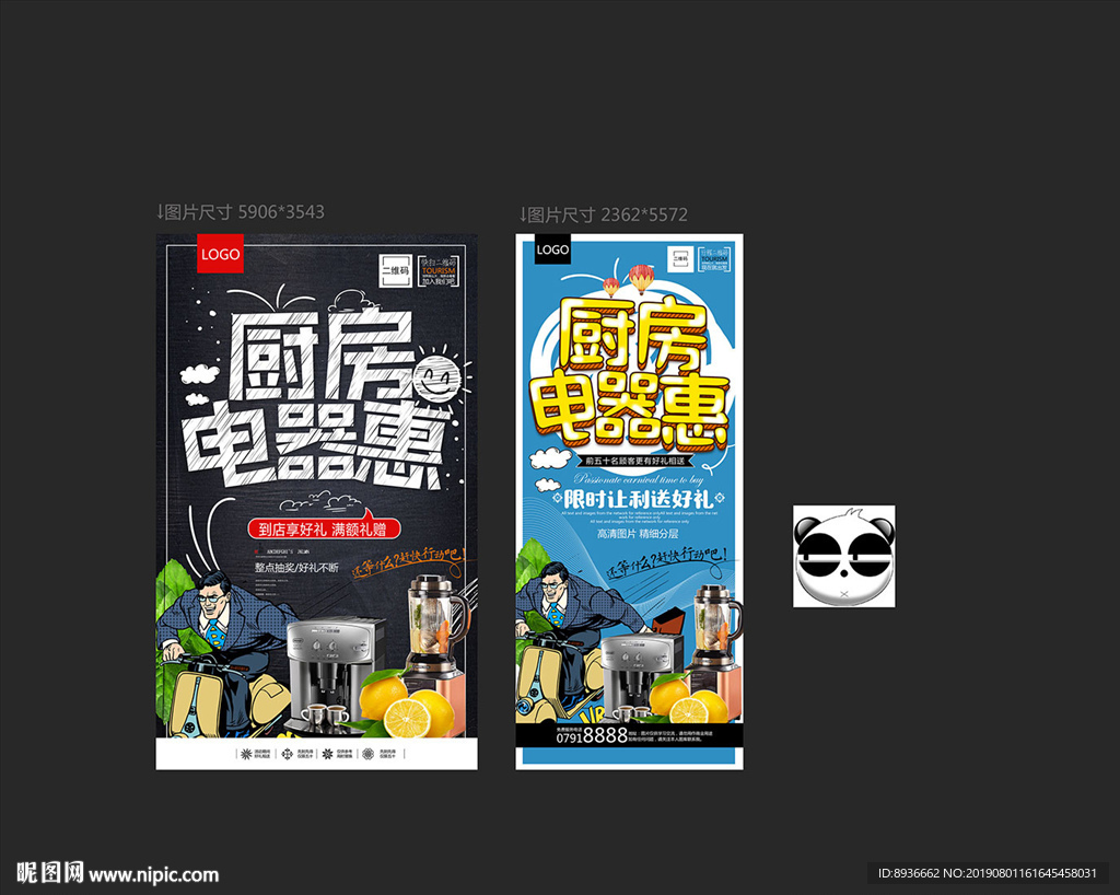 厨房电器