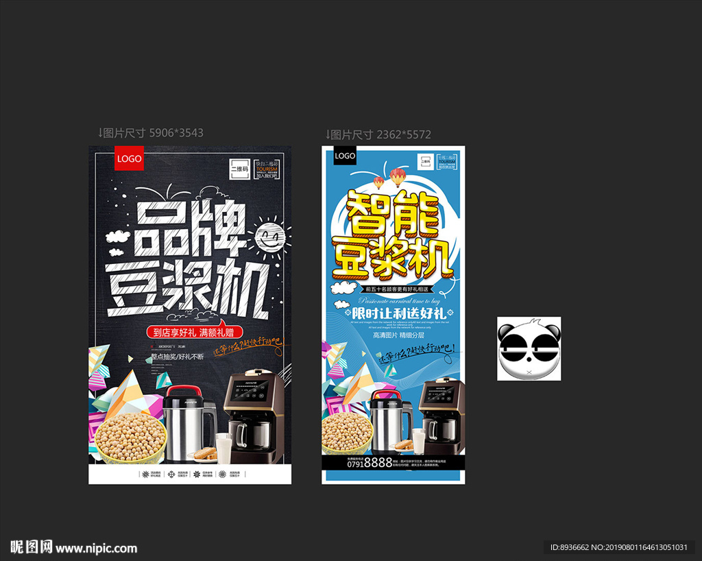 豆浆机