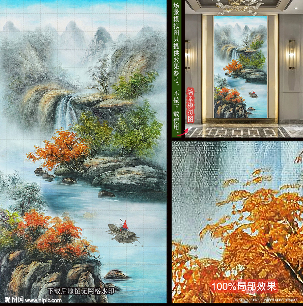 新中式山水风景油画