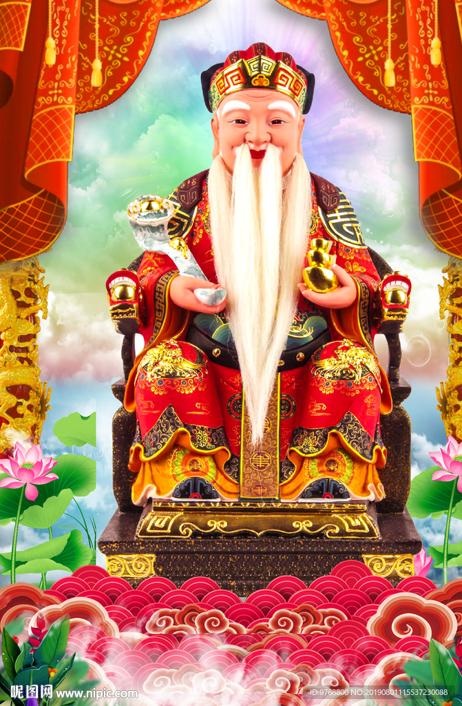 土地公