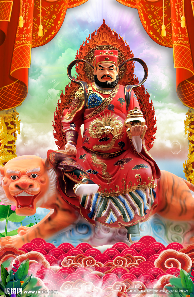财神到