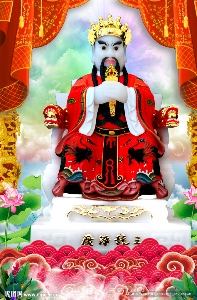 龙王