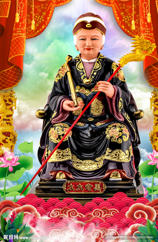 黑老太