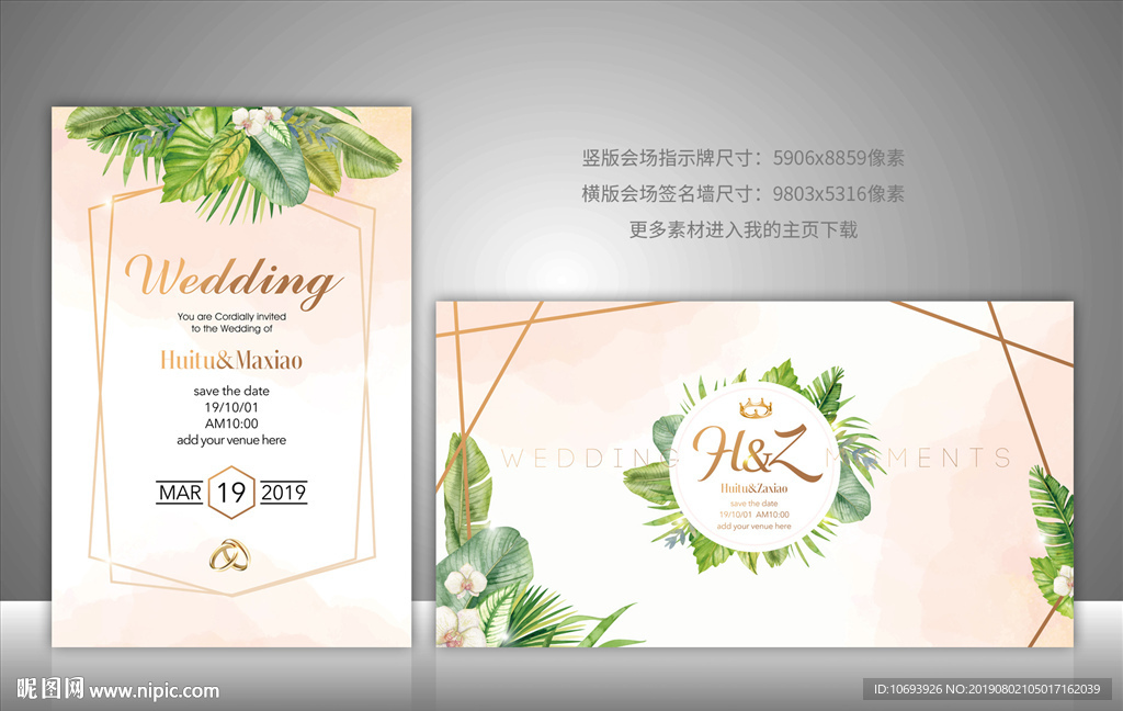 婚礼指示牌签到处