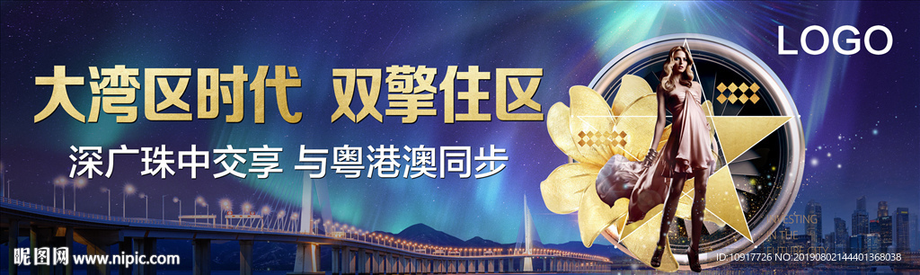 大湾区