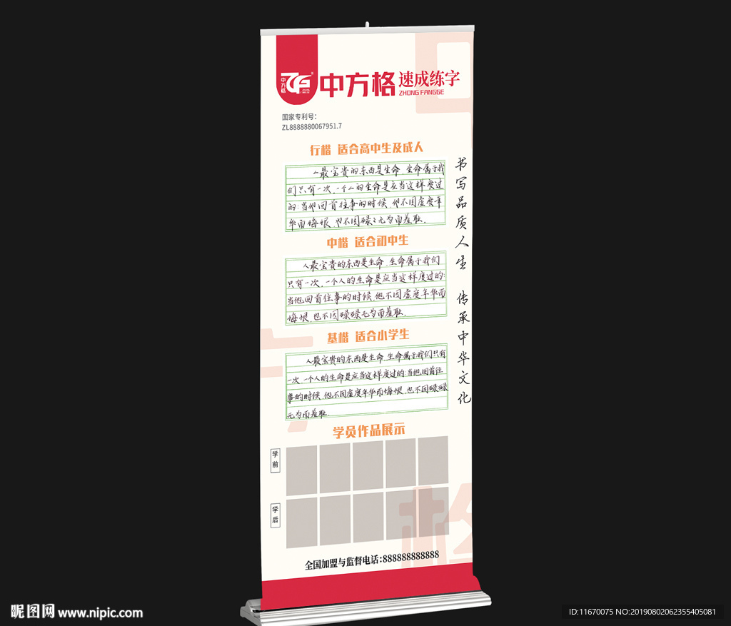 企业展架