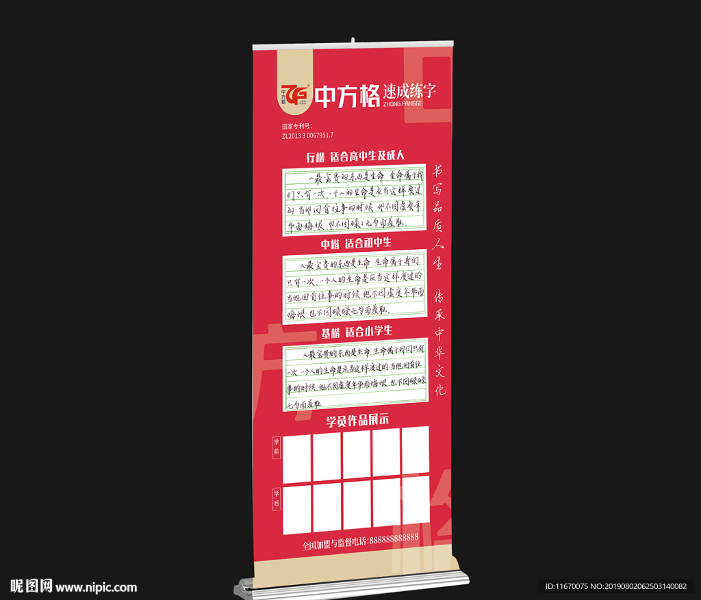 企业展架