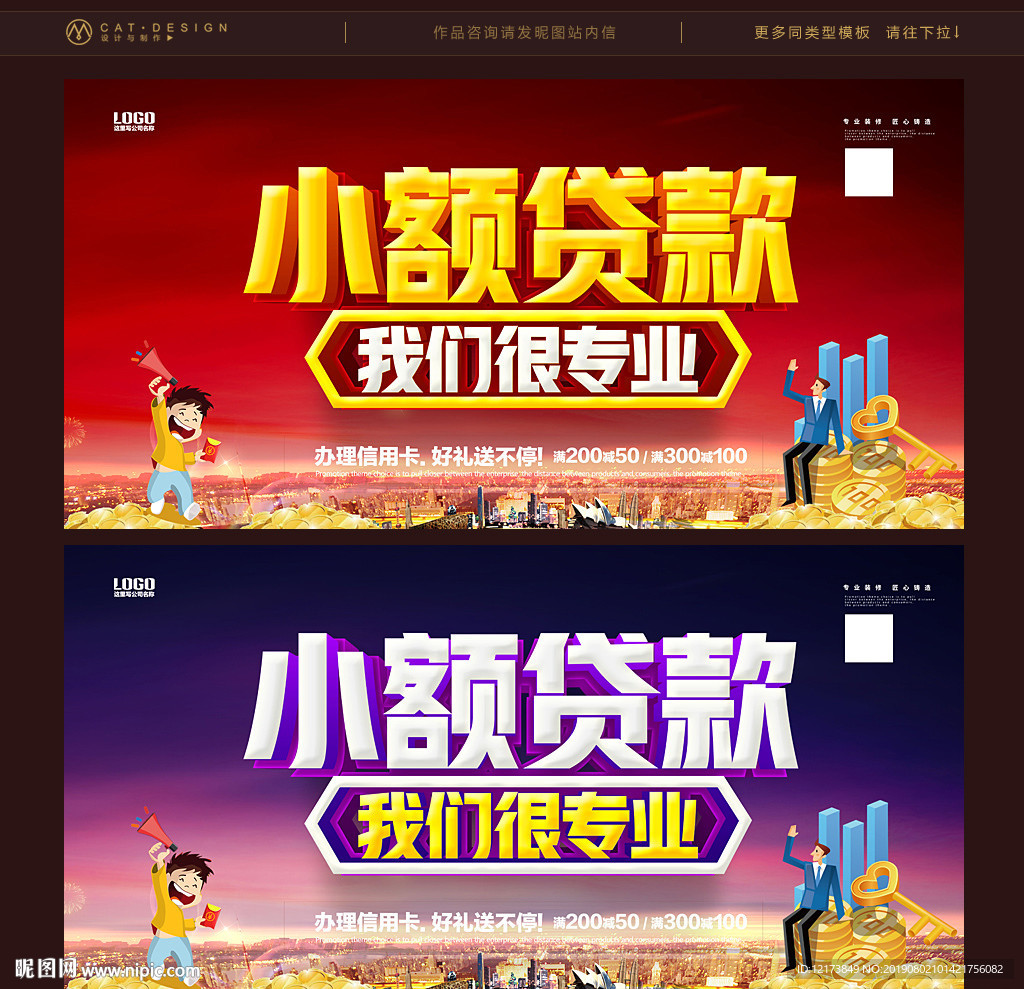 贷款
