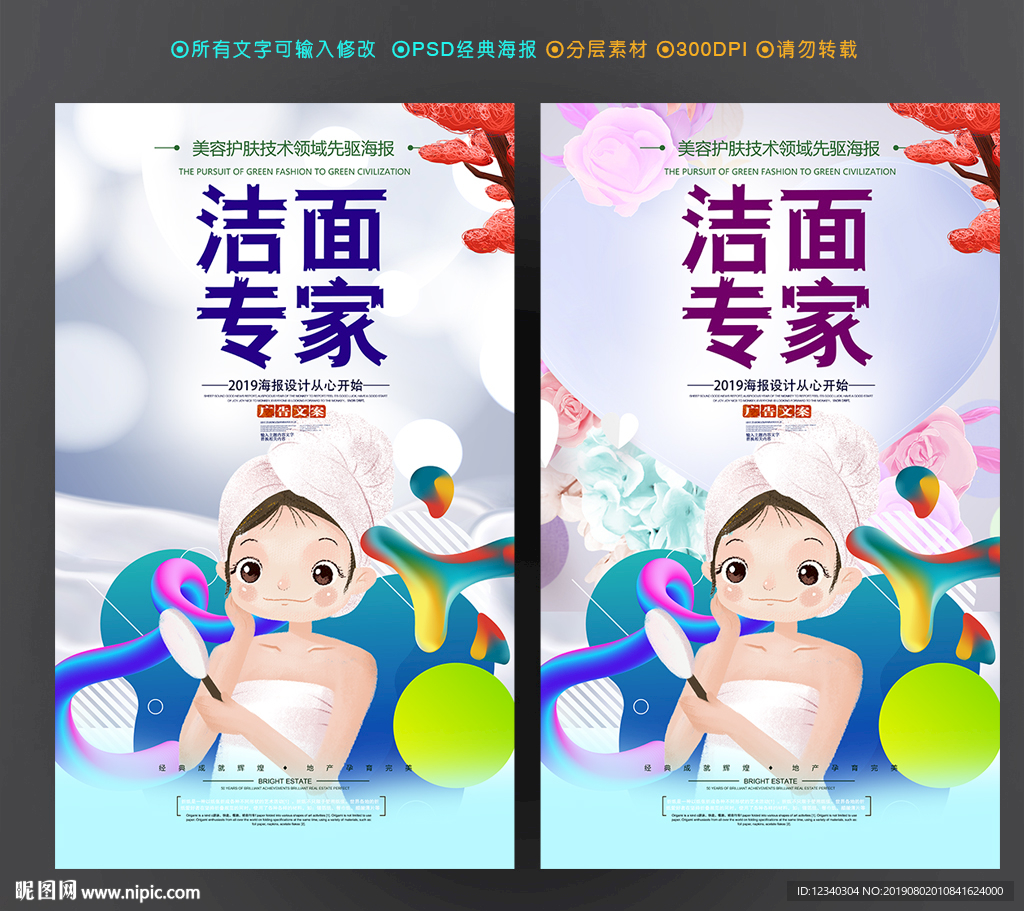 洁面乳