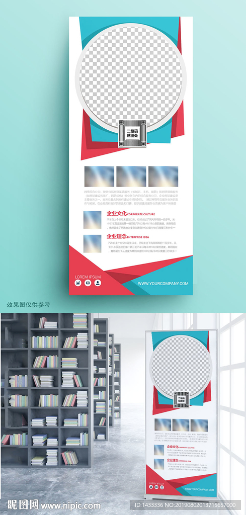 高档专业企业讲座易拉宝展架
