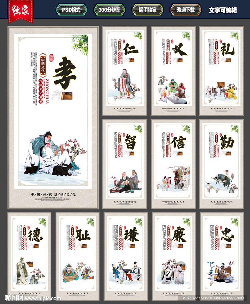 道德讲堂