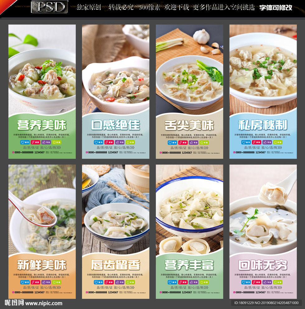 馄饨