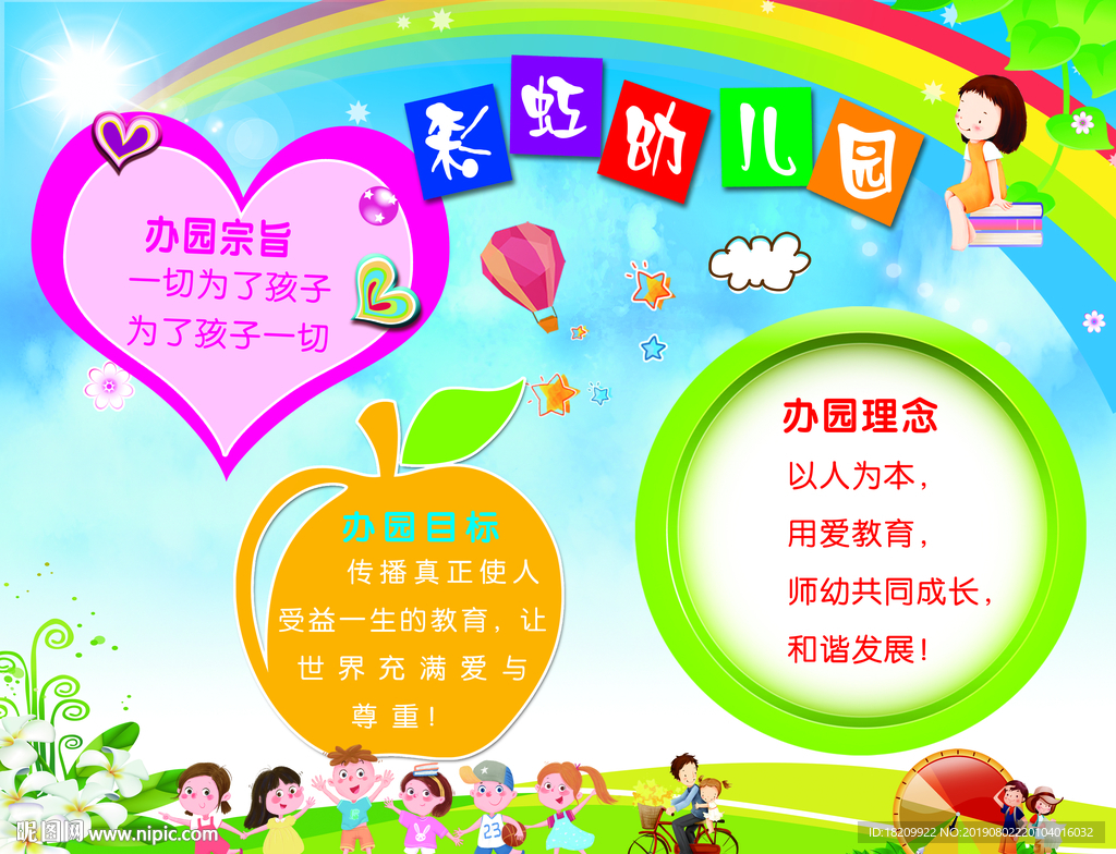 精采瞬间