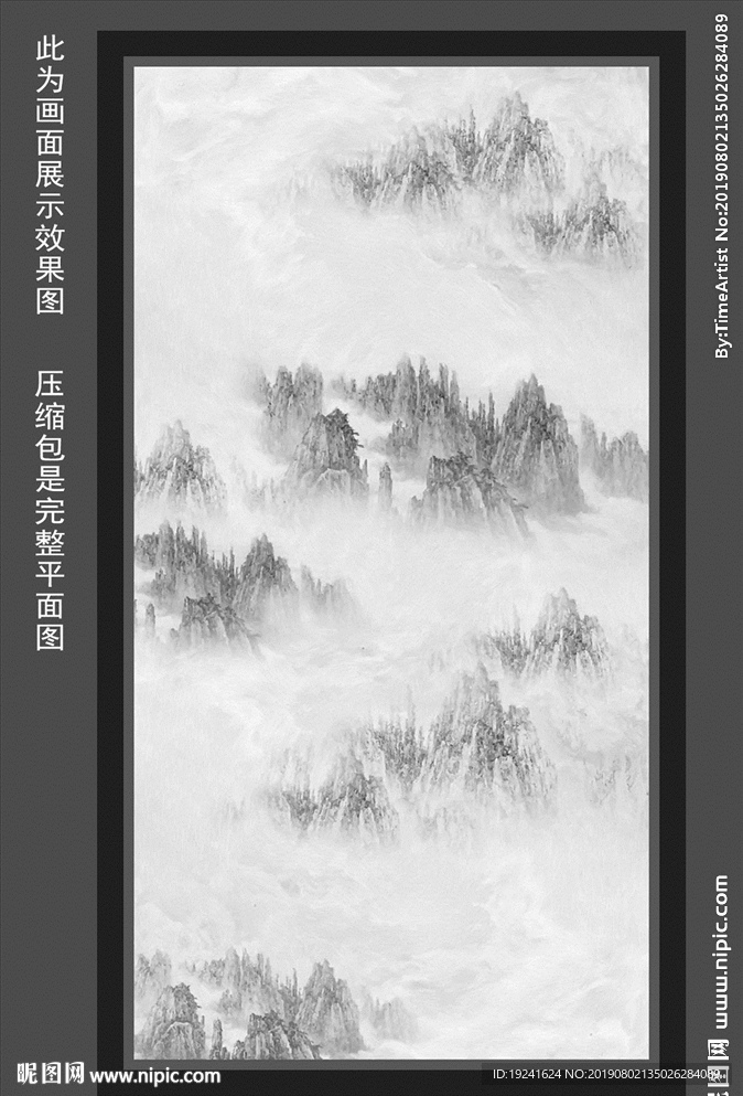 水墨画中式意境 山水