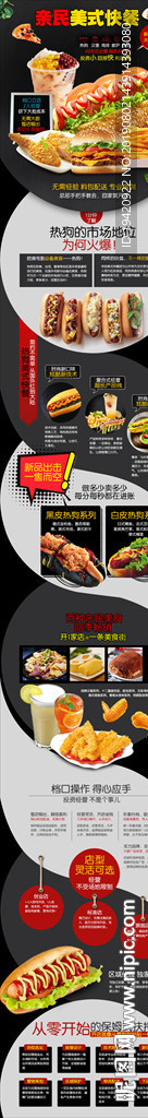 热狗 快餐