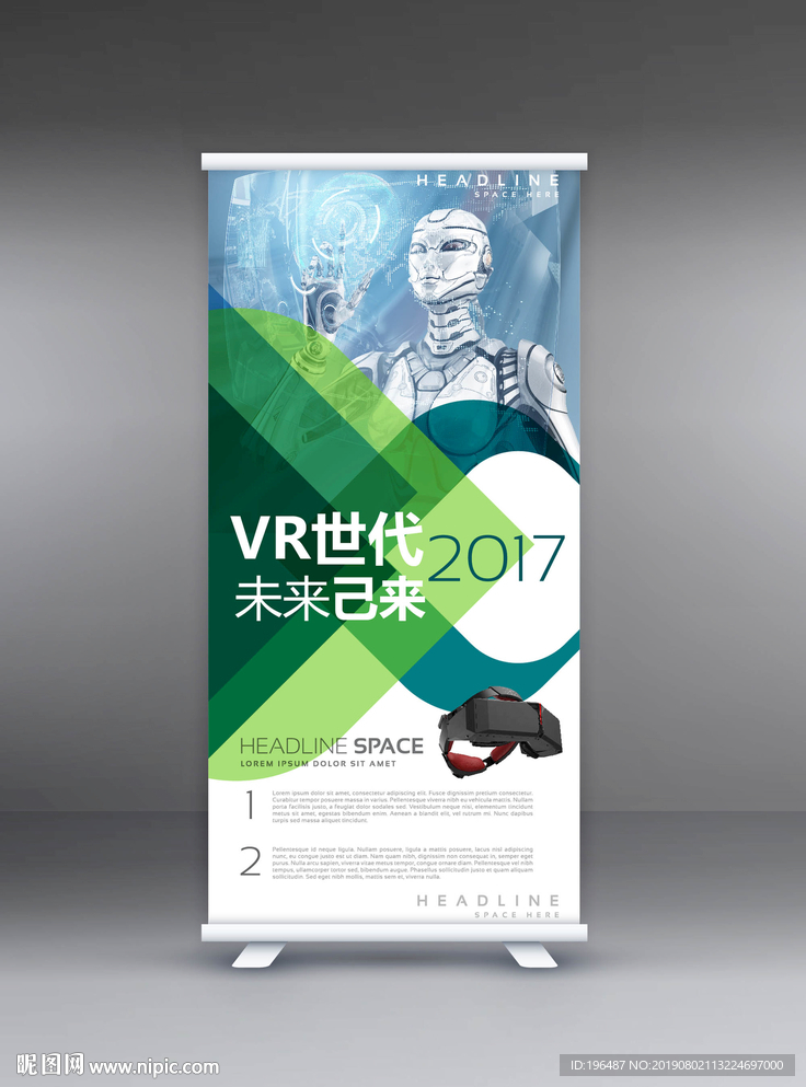 制造业产业升级2025VR未来