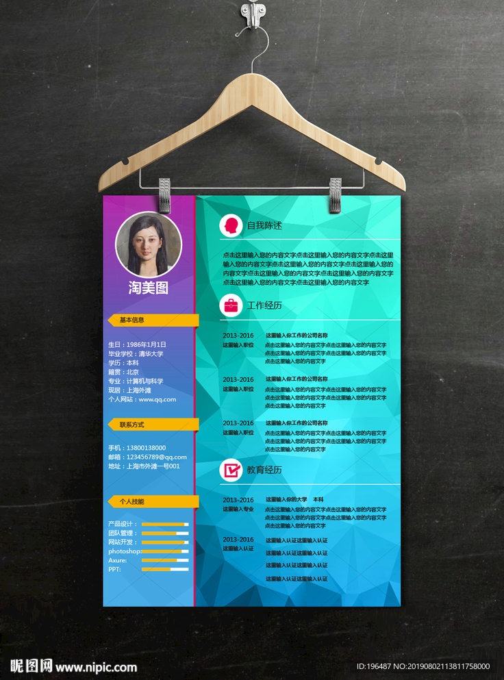 求职简历企业发展历程海报