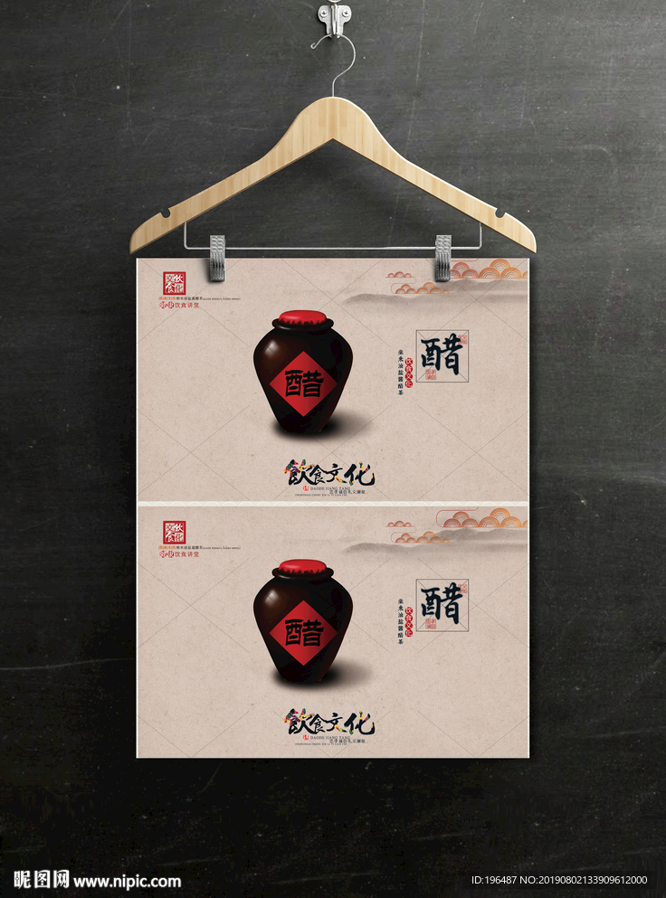 中华老字号美食海报