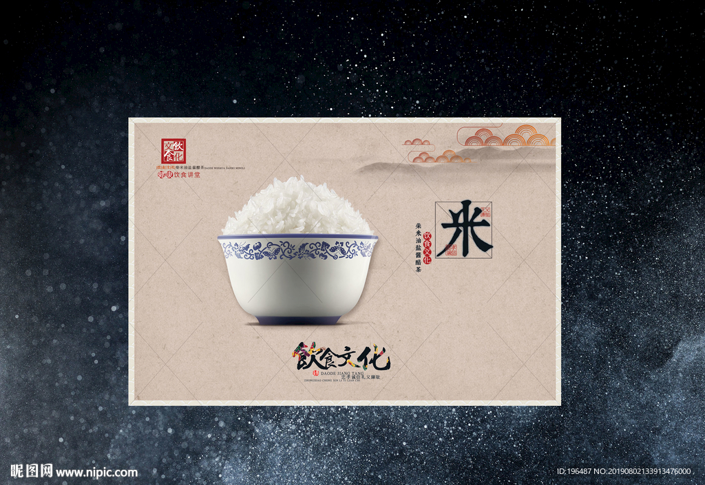 饭店挂画美食节海报