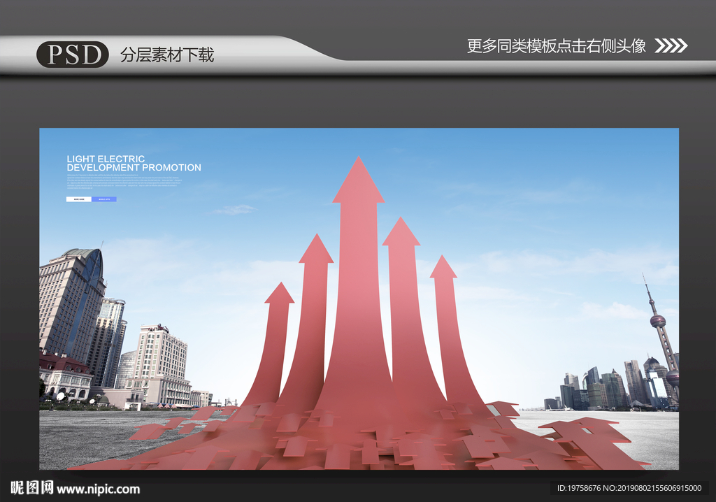 箭头