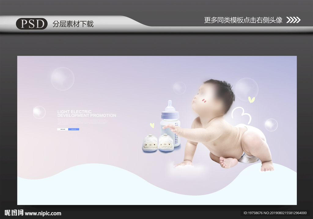 母婴
