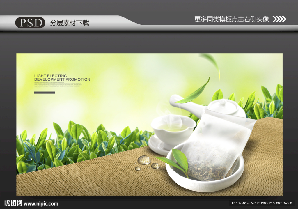 茶叶