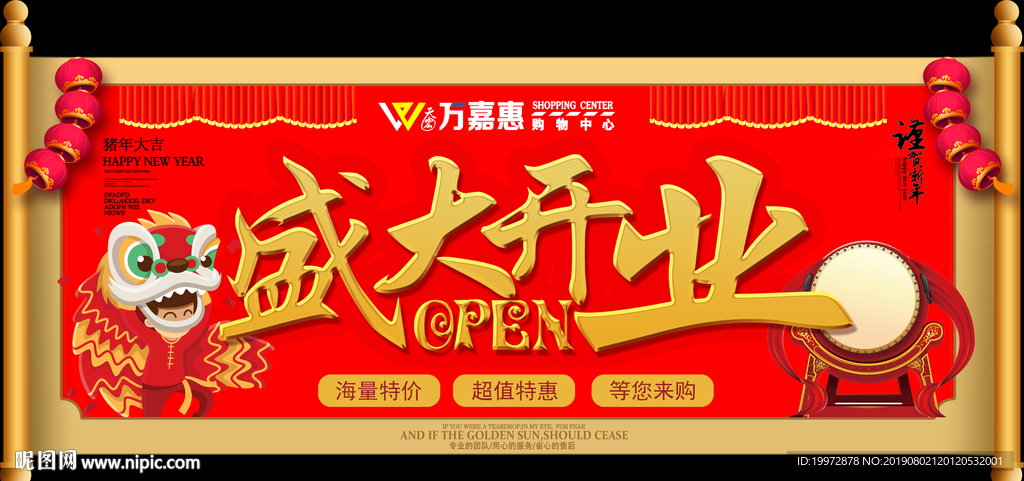 异形吊旗