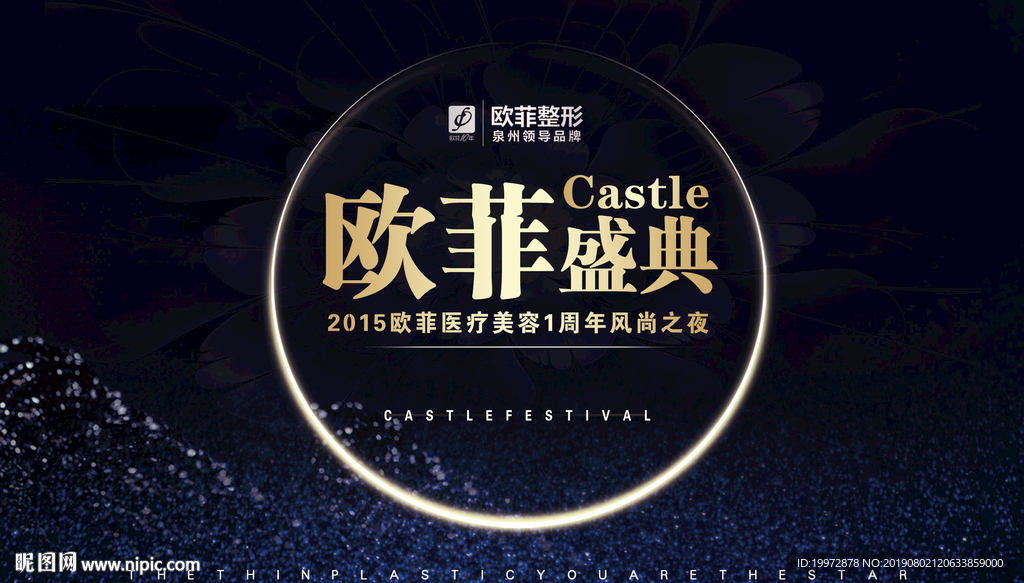 盛典美容整形