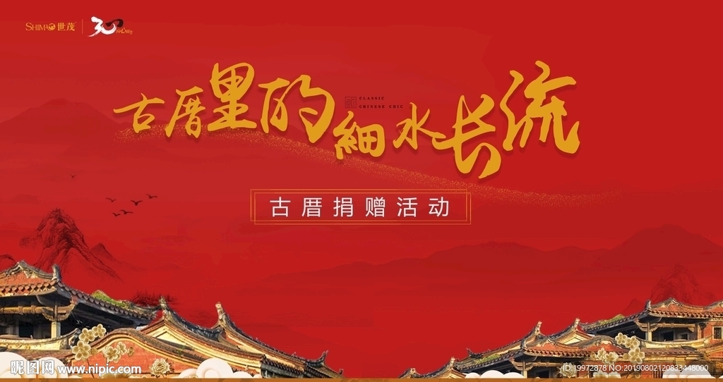 闽南海报
