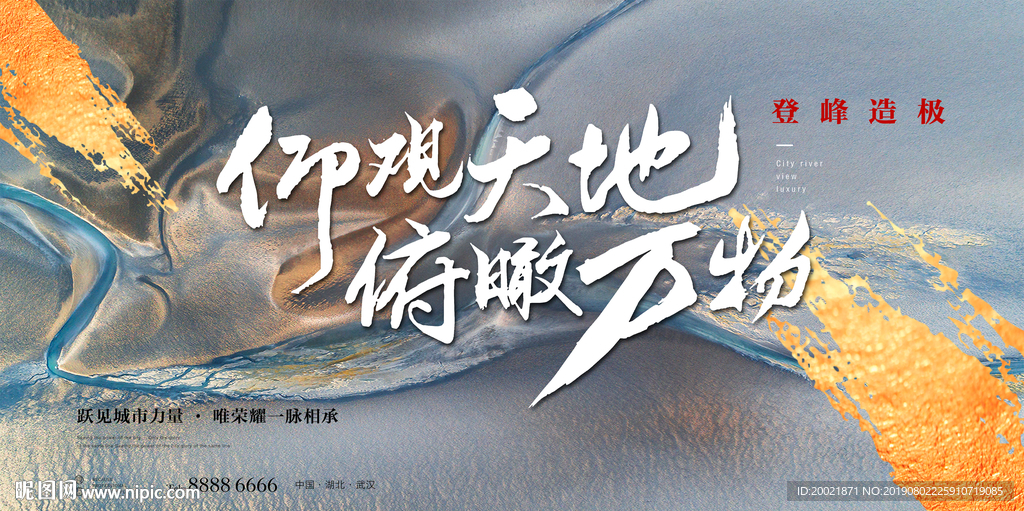 新中式地产