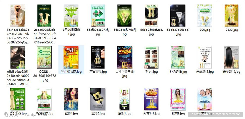 飞朵洗发水JPG成品