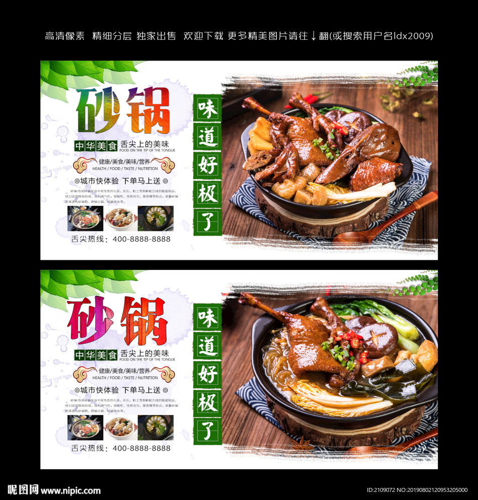 砂锅