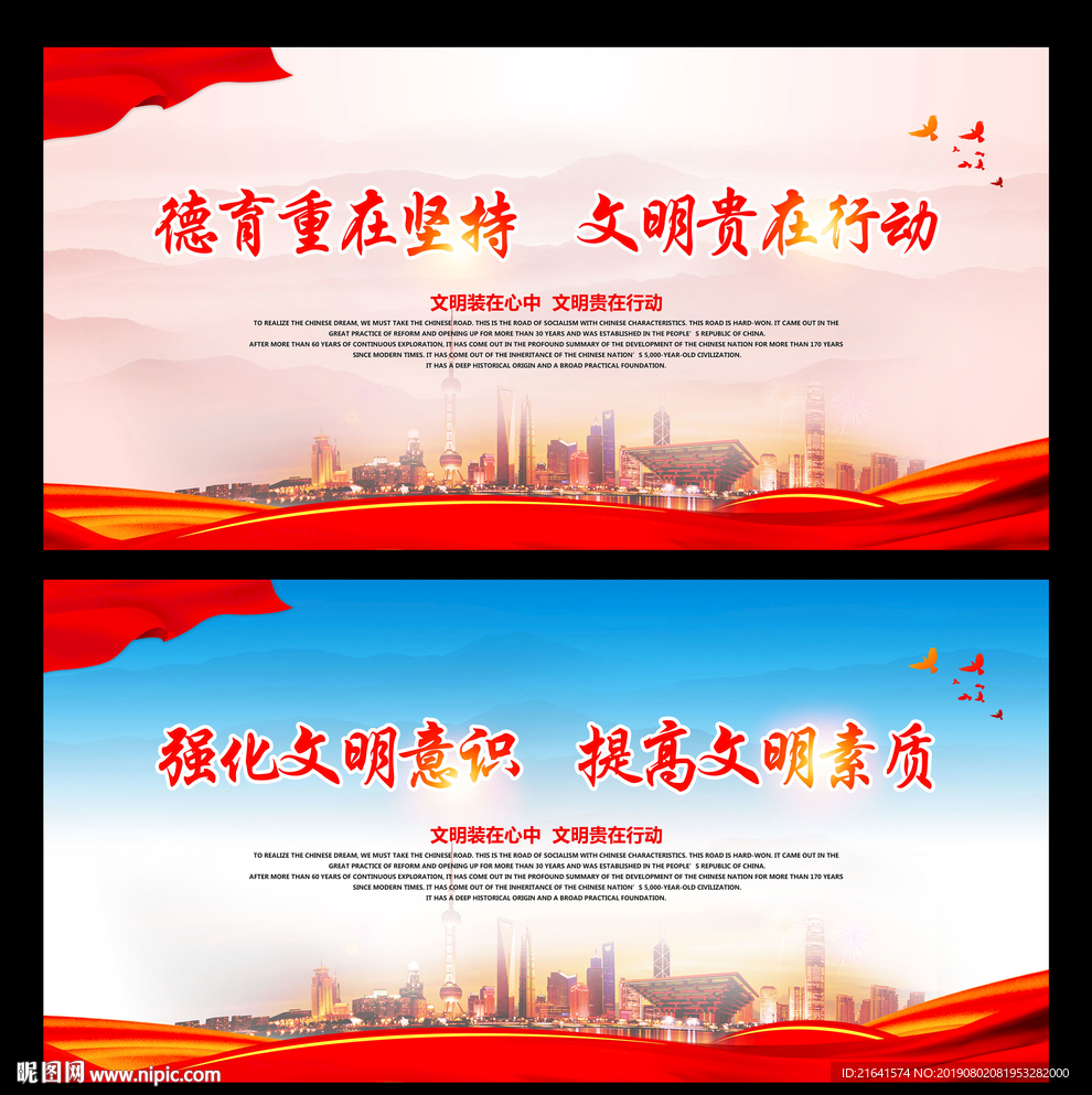德育重在坚持