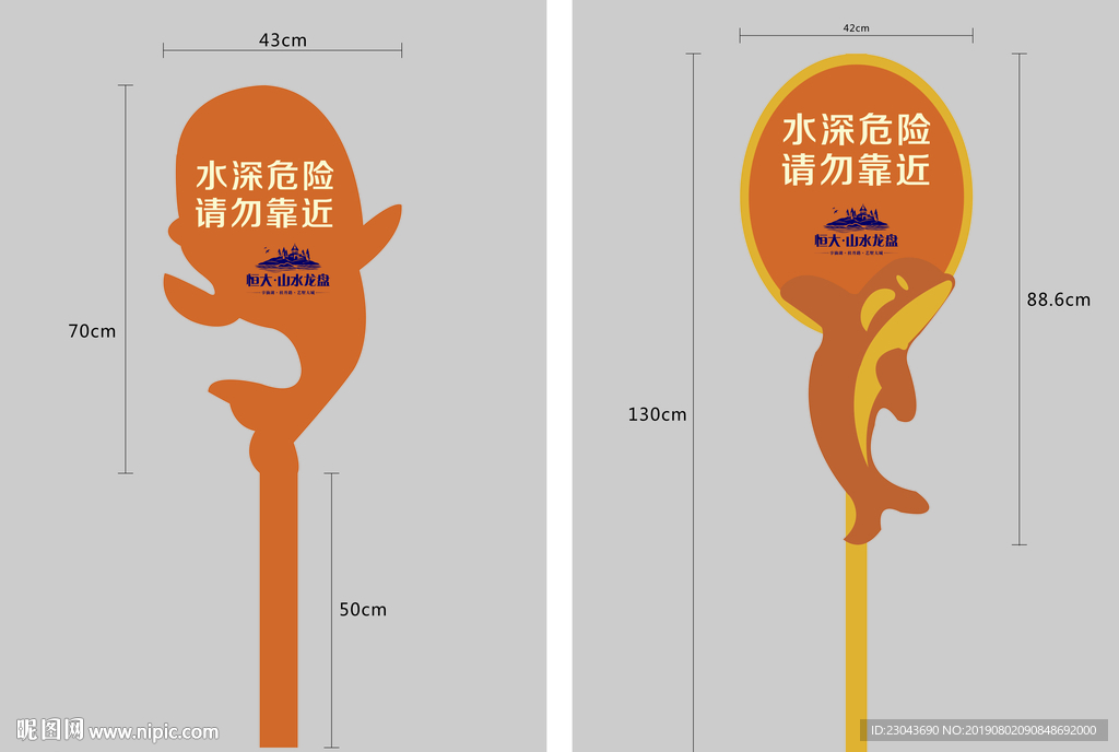 恒大山水龙盘指示牌