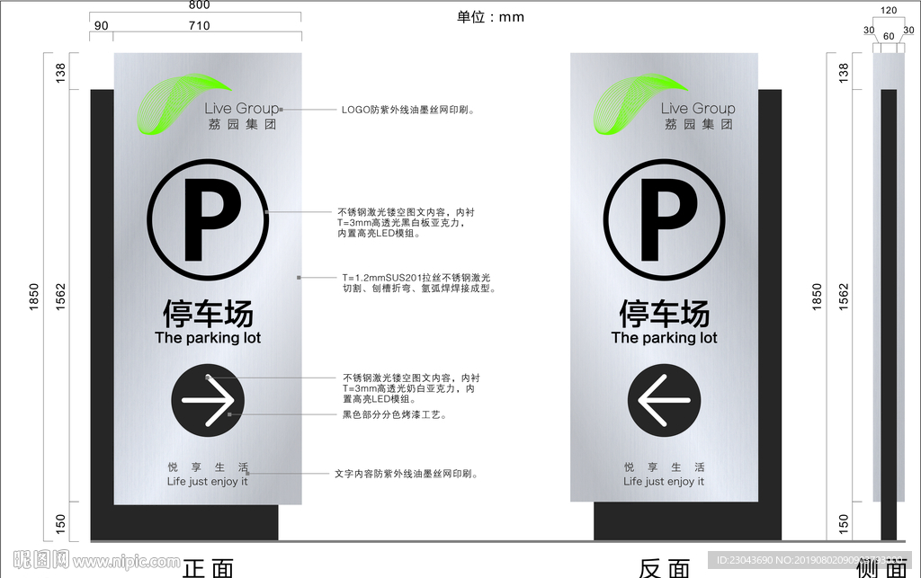 荔园集团停车场