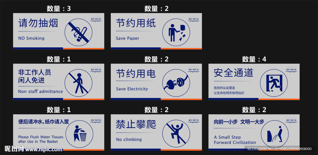 各项门牌