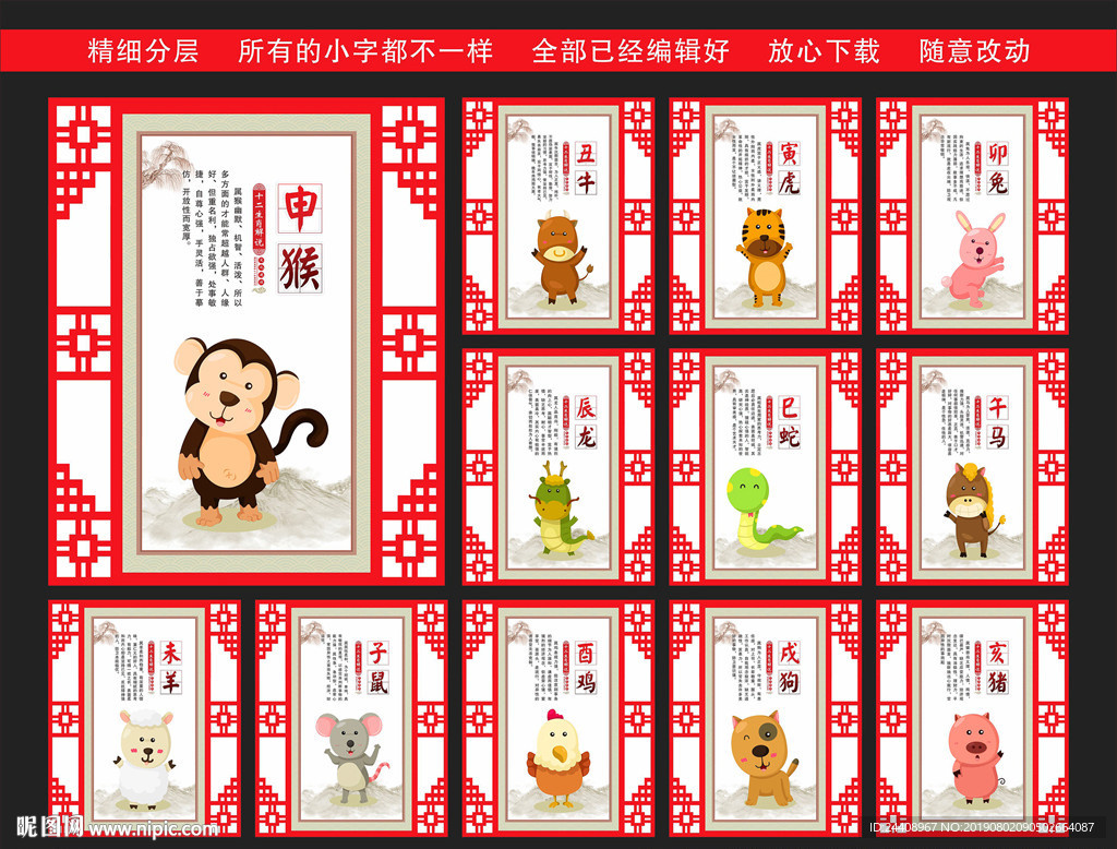 12生肖