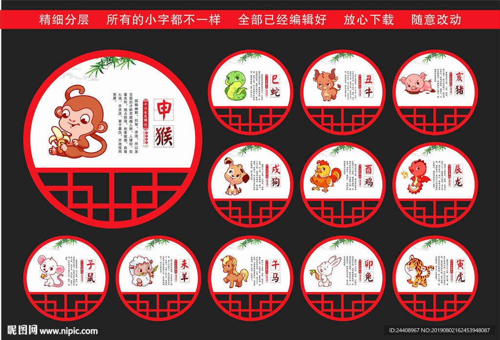 生肖