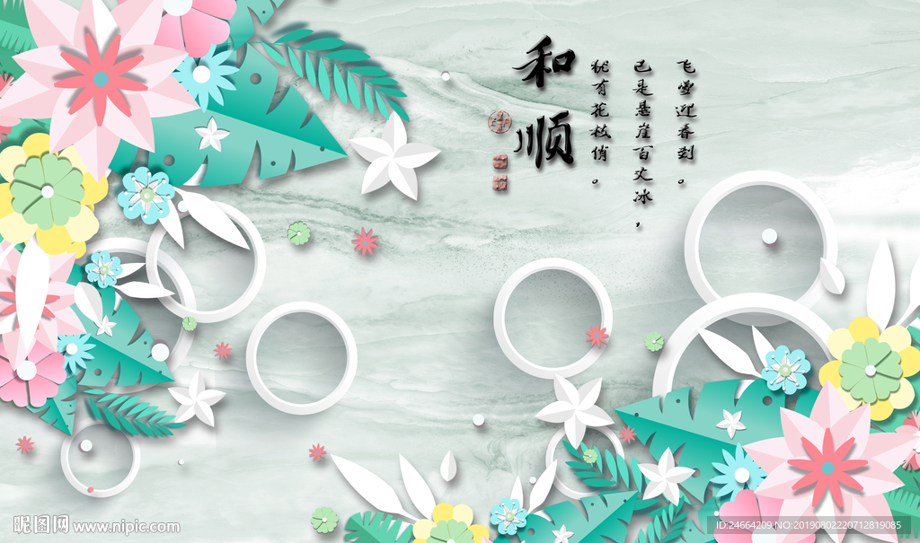 中国风背景墙