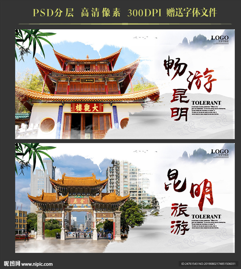 昆明