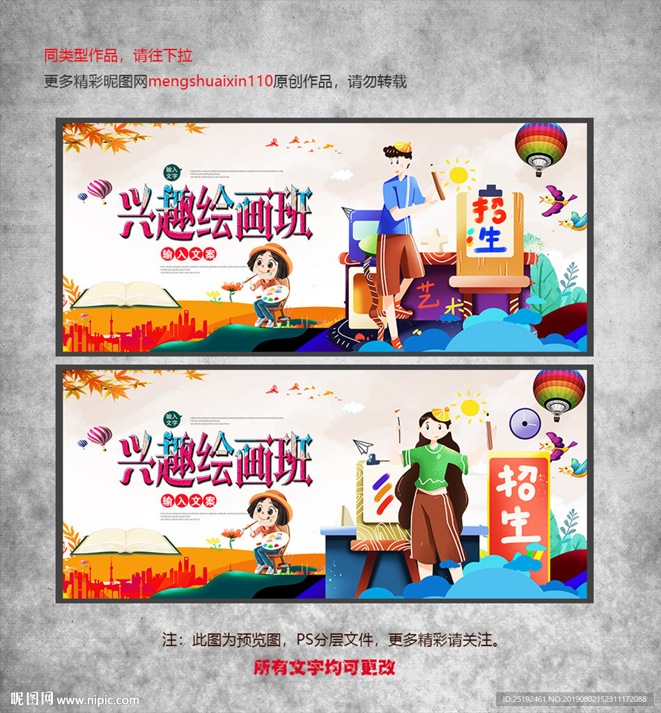 兴趣绘画少儿办