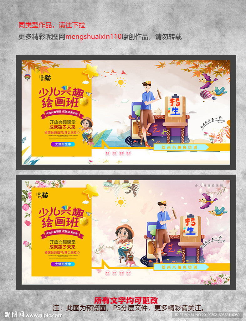 少儿兴趣绘画