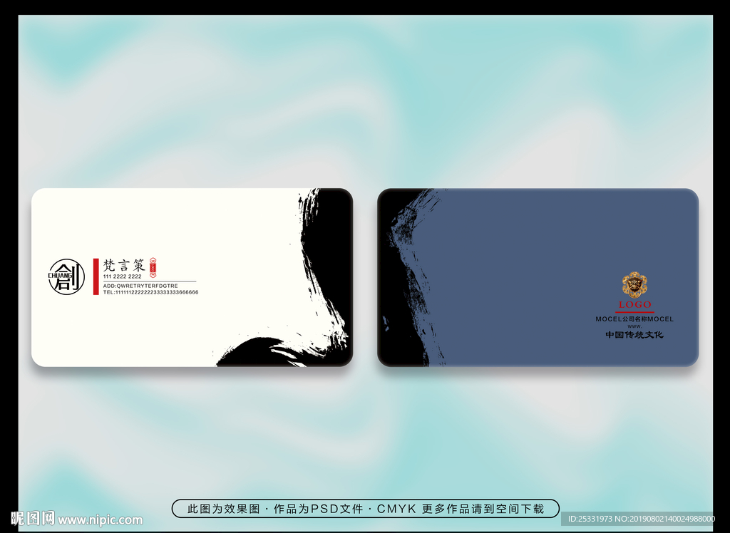 名片模板