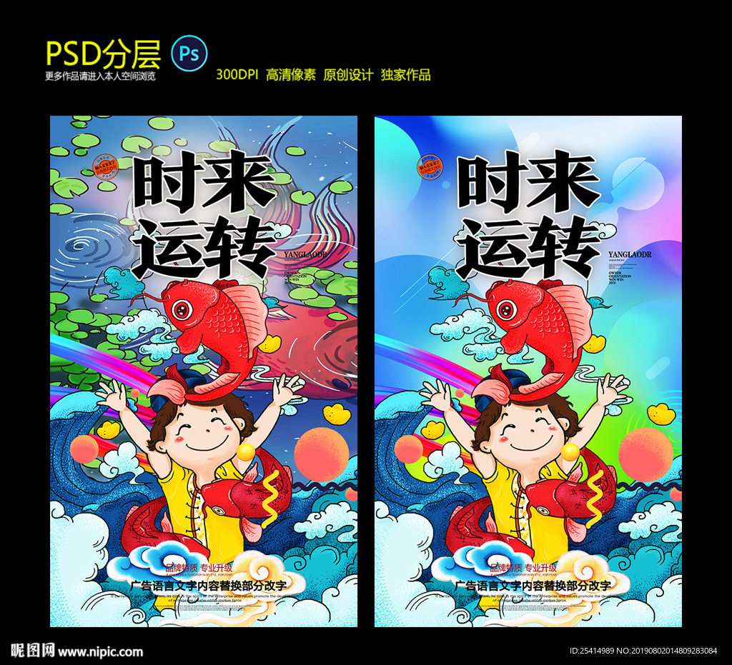 方式:原创非商业授权(独家)编号:20190802014809283084上传时间:2019