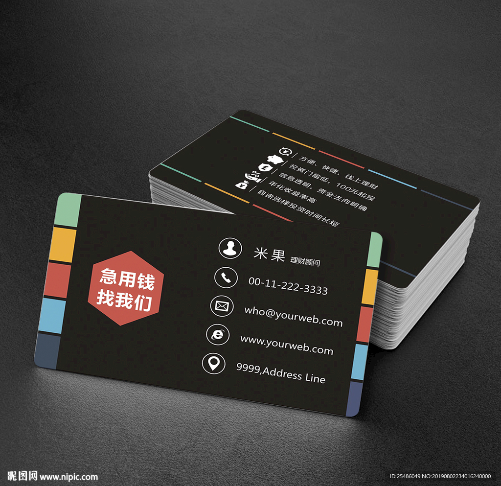 黑色创意简洁贷款名片