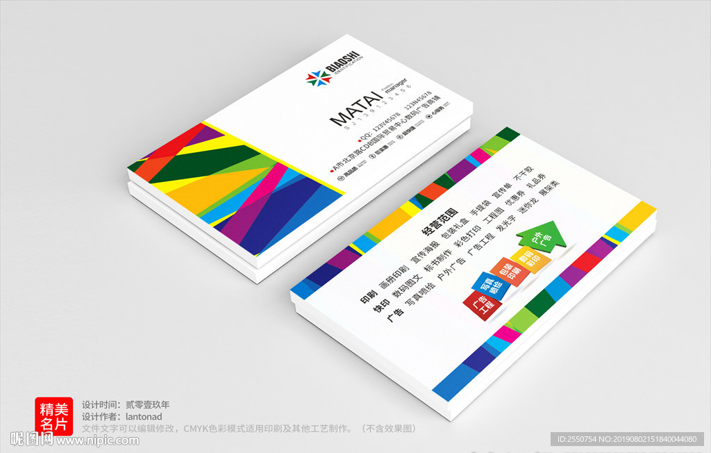 广告公司名片
